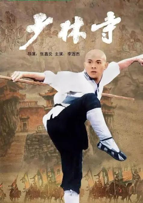 血洗少林寺1985免费播放