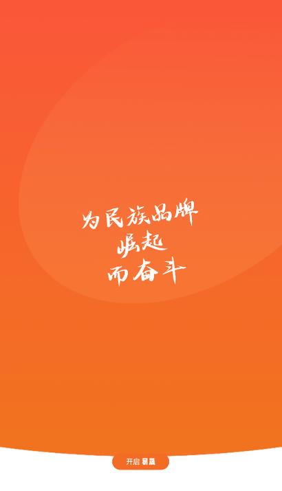 易晟平台app下载