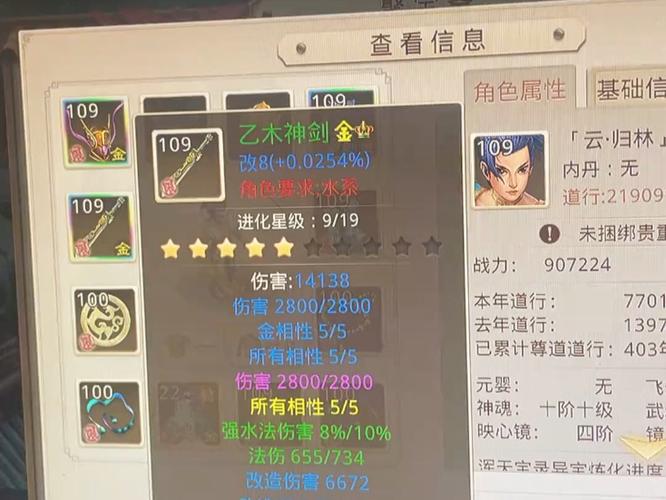 问道手游110级以后怎么升级快