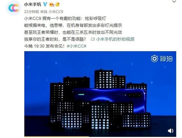 小米cc9炫彩灯不亮怎么办