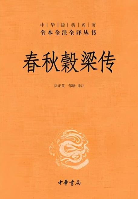 春秋在线阅读