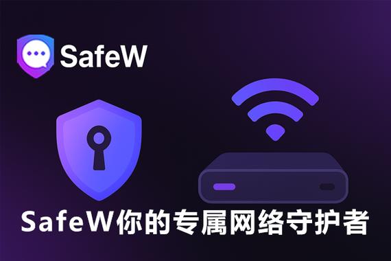 SafeW官方下载