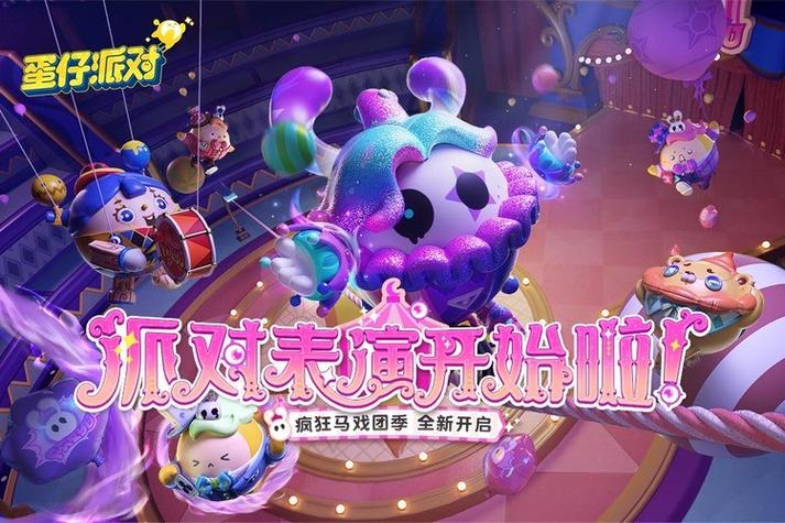 派对制造解锁版金币下载