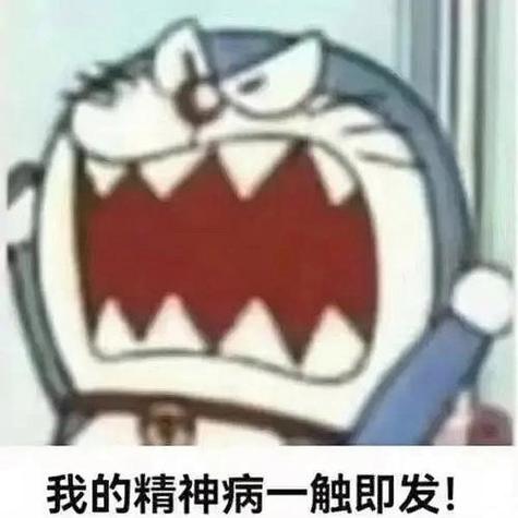 突发恶疾表情包