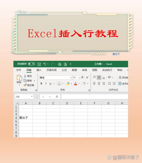 excel怎么快捷插一列图标