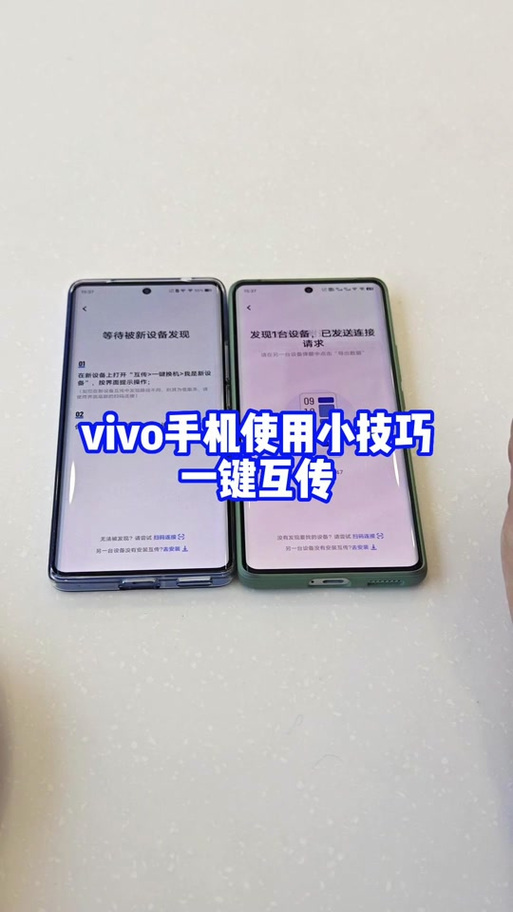 荣耀和vivo手机怎么互传