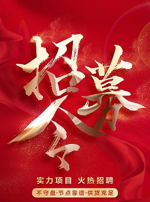 边缘节点招募