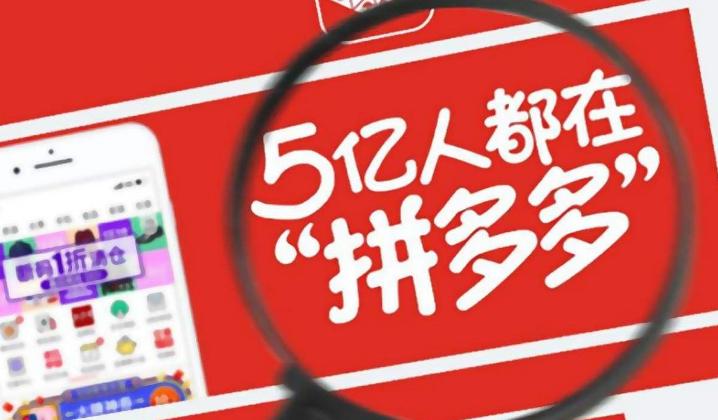 拼多多有贷款吗