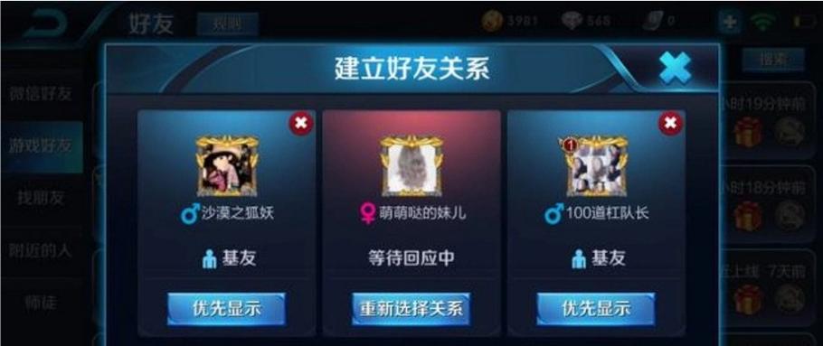 王者亲密关系突然没有了