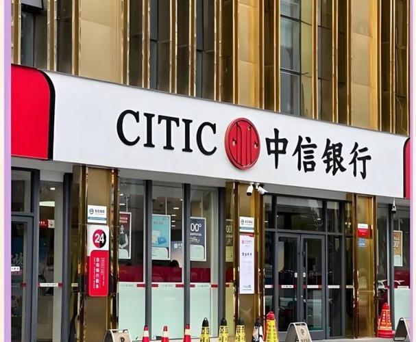 中信银行狮岭营业网点