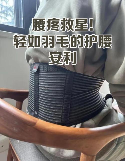 羽毛球护腰选择图标