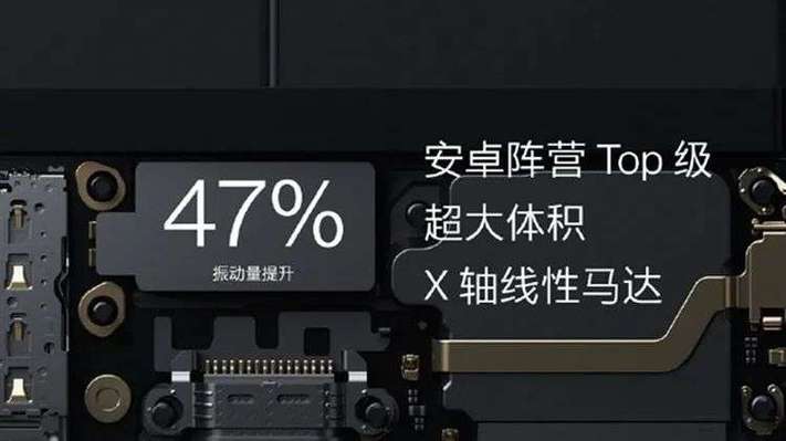 iqoo震动反馈缩略图