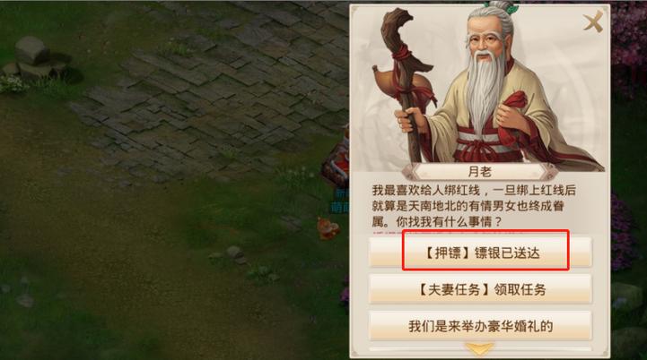 2019问道99押镖怎么能一回合