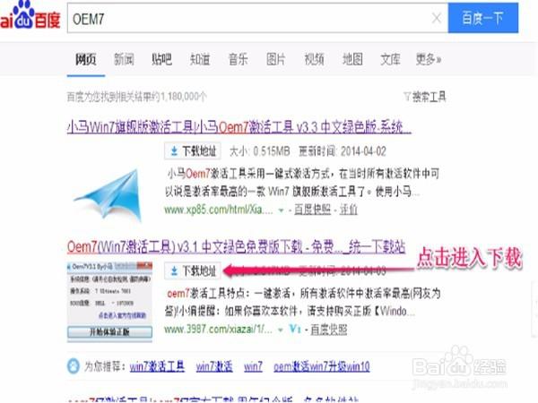 windows不是正版怎么解决
