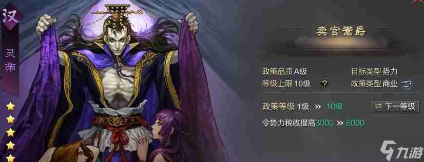 率土之滨九游版
