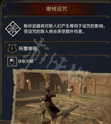霍格沃兹三个黑魔法获取