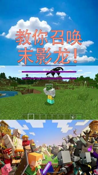 如何生成末影龙