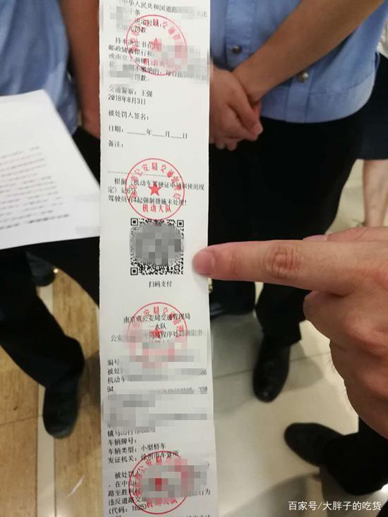 交罚款二维码识别不了