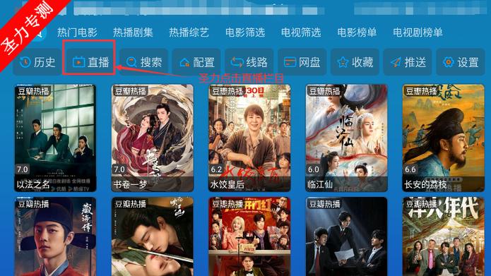 七星电视TV最新版下载截图