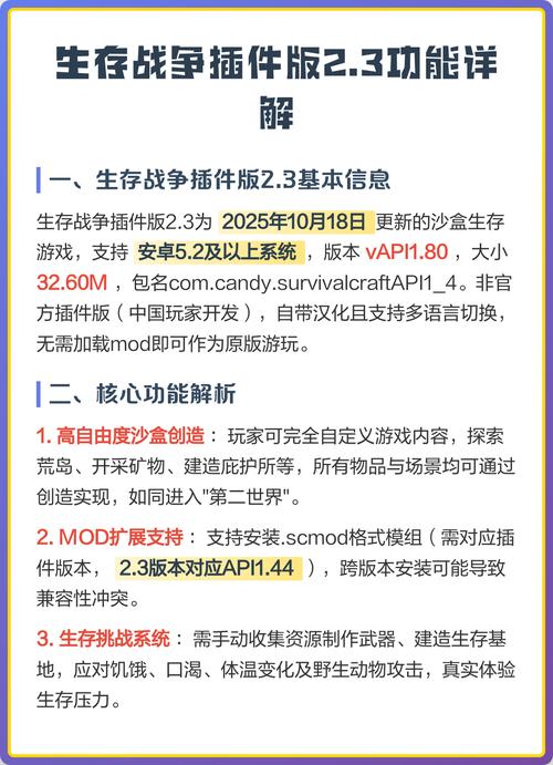 存战争2.3插件版截图