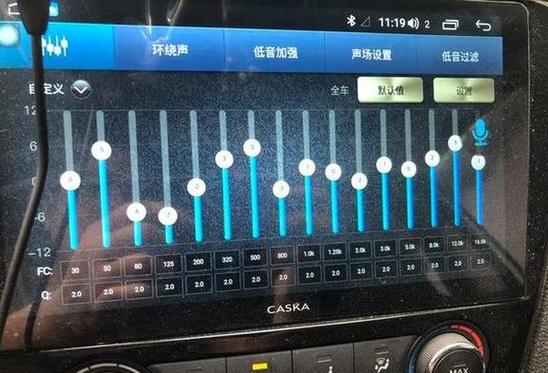 电脑均衡器最佳设置
