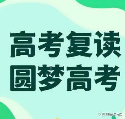高三可以复读吗