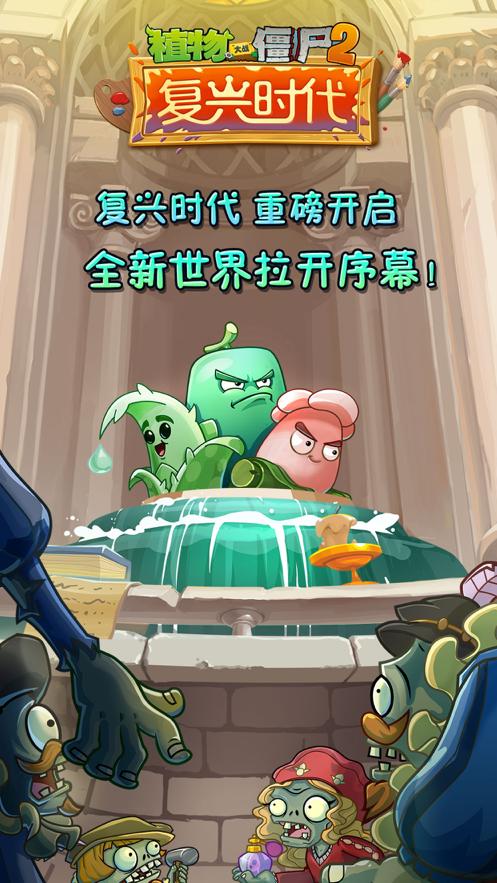 pvz2修改教程