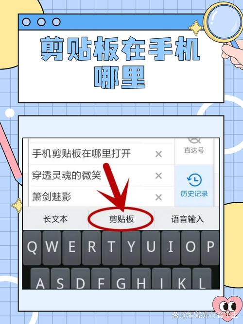 谁动了我的剪贴板