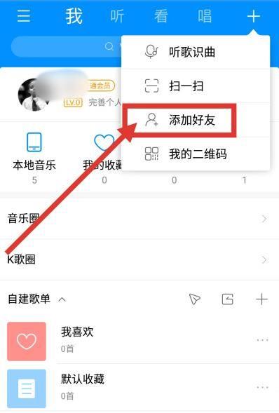 酷狗私聊别人能看见吗