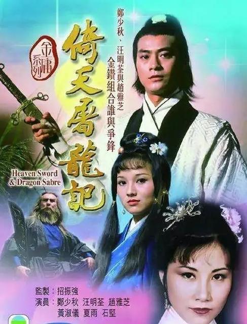 倚天剑与屠龙刀官方网站图标