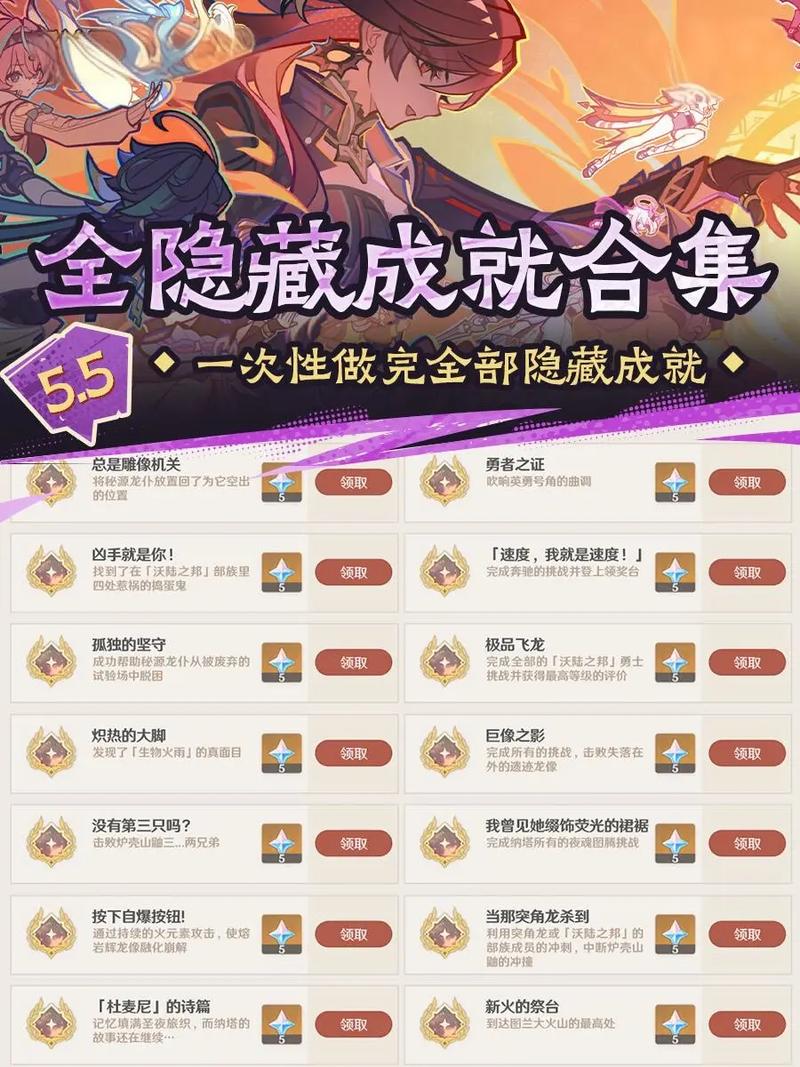 原神隐藏成就滚出璃月