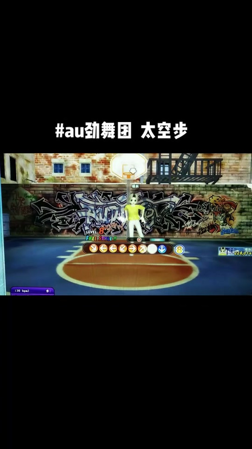 劲舞团自由8k太空滑步图标