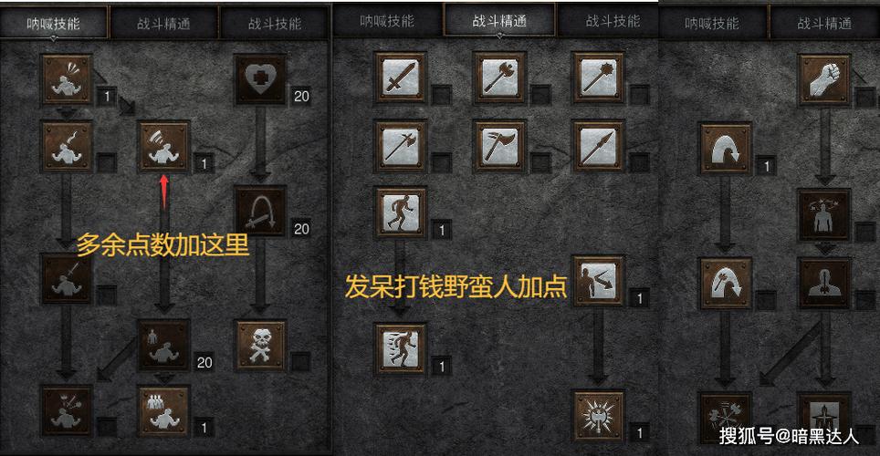 暗黑2野蛮人技能树缩略图