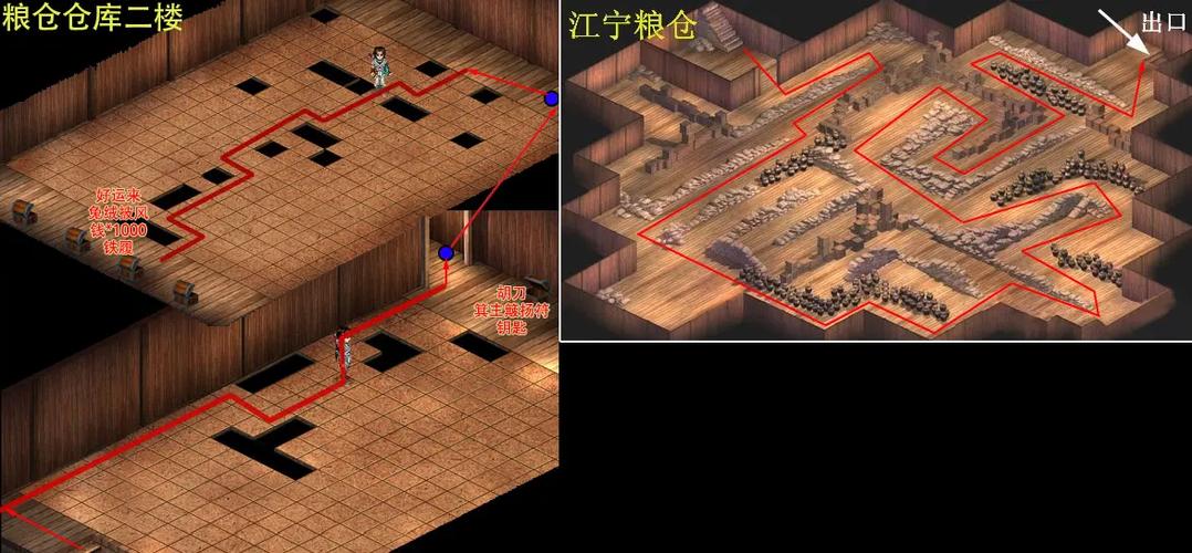 仙剑奇侠传2攻略图文
