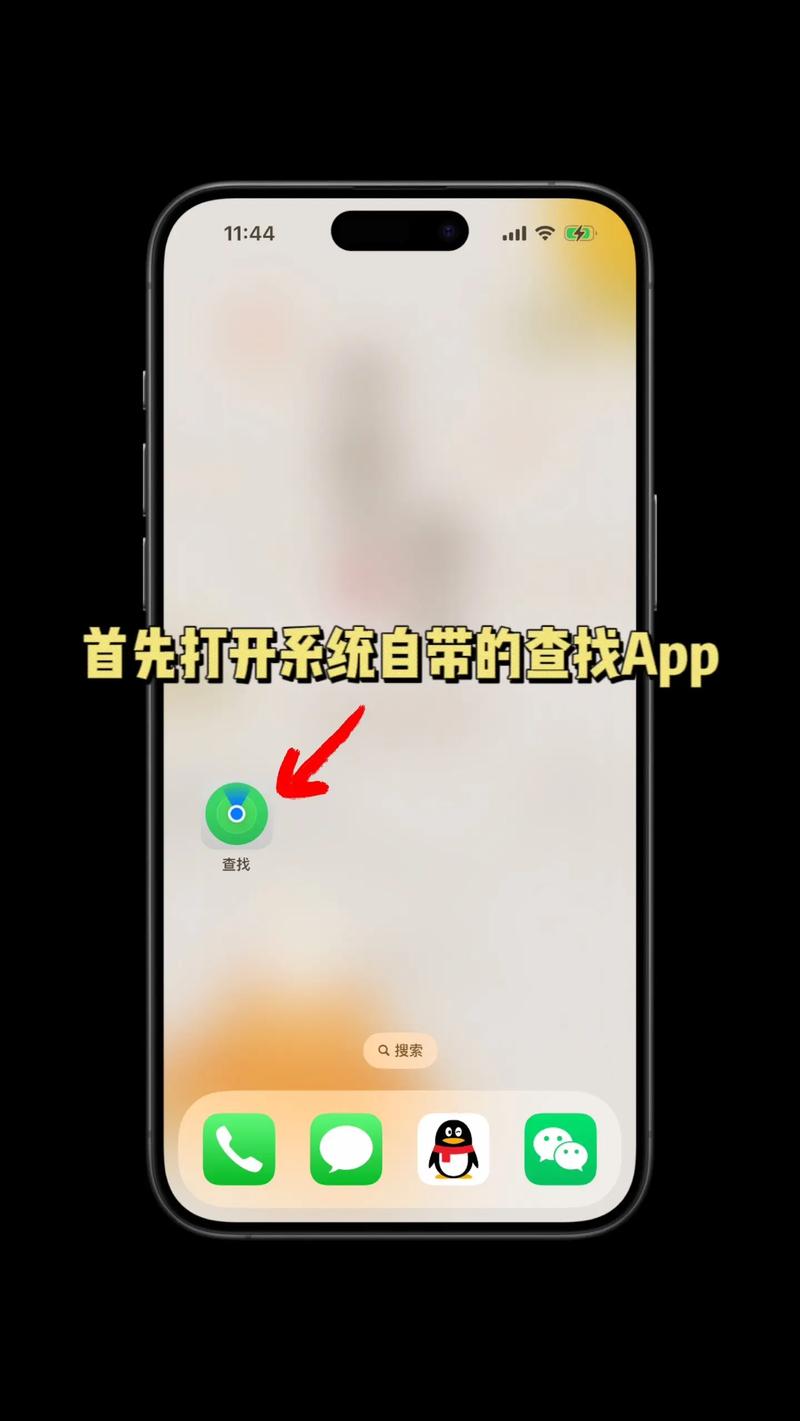 共享id怎么看对方位置