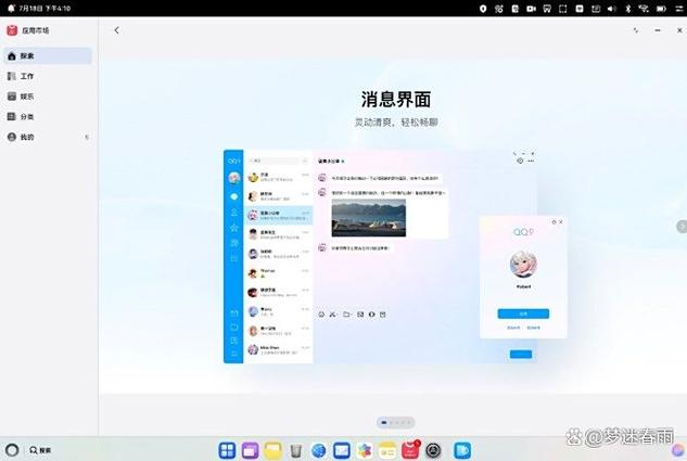 纯血鸿蒙qq不支持隐身缩略图