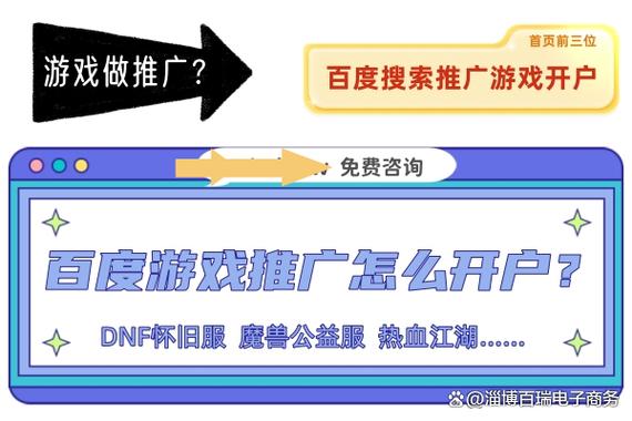 游戏平台推广是干嘛的缩略图