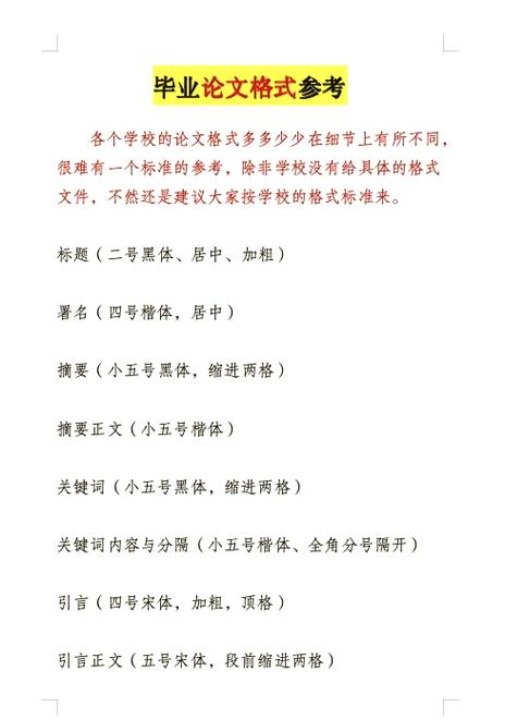 黑体14号和黑体四号是一样吗