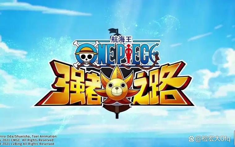 海贼王强者之路单机版