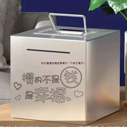 网红不锈钢存钱罐怎么把钱取出来缩略图