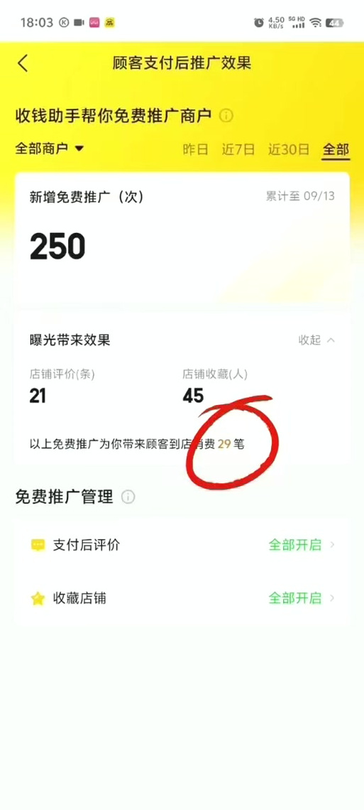 美团外卖流量卡在哪里开图标