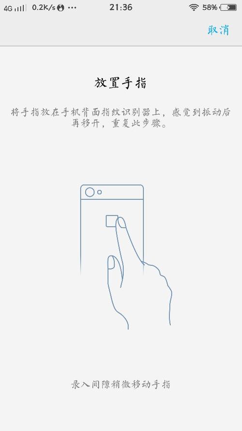 华为手机指纹删了录不了缩略图