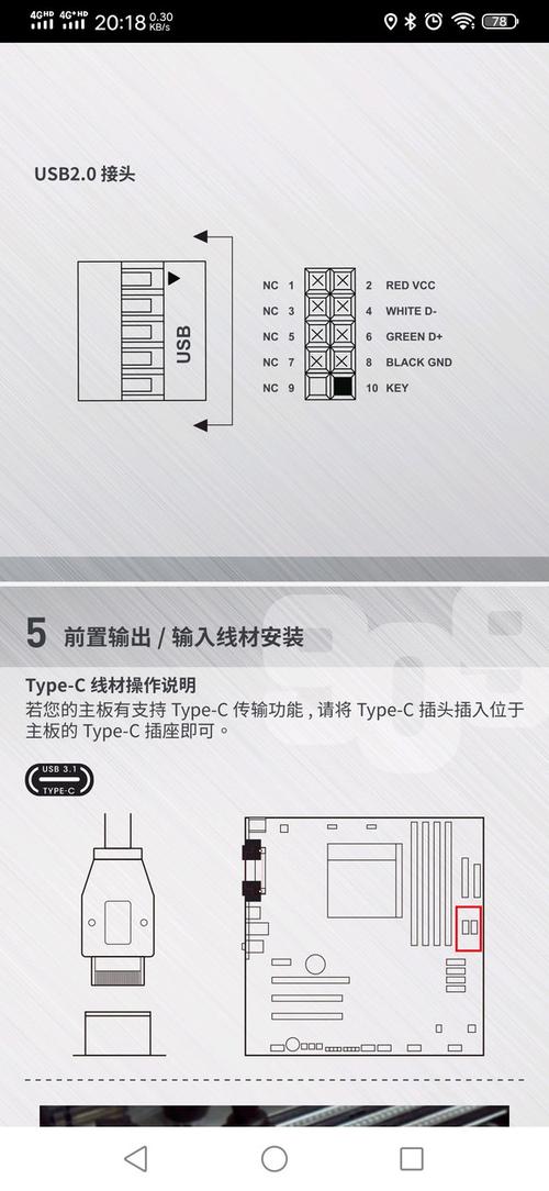 usb音频线接法图解