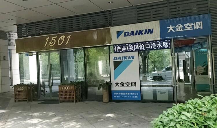 大金中央空调全国售后