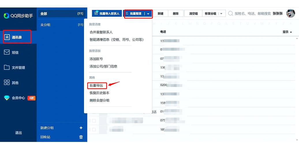 红米导出通讯录在哪里