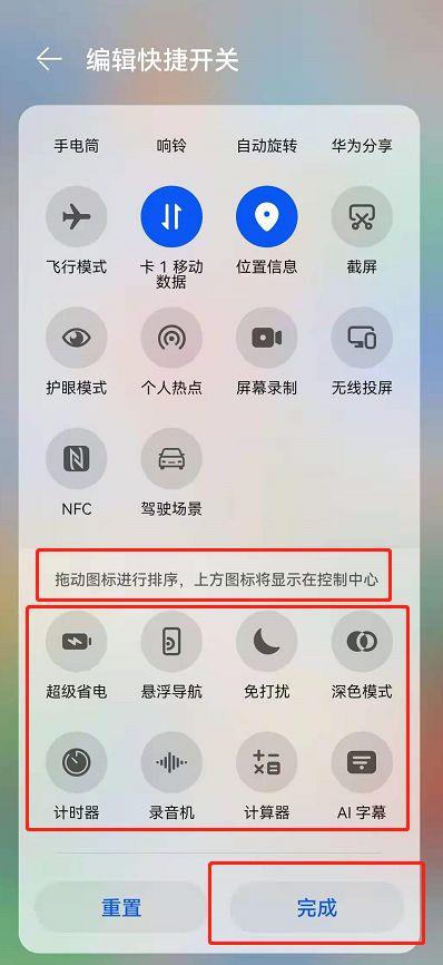 鸿蒙系统手电筒快捷键