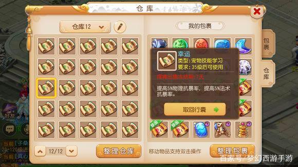 梦幻手游新区怎么囤货最赚钱