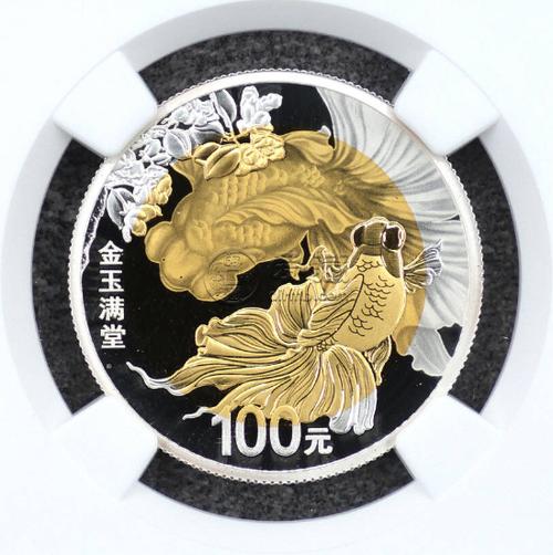 2020年吉祥文化纪念币