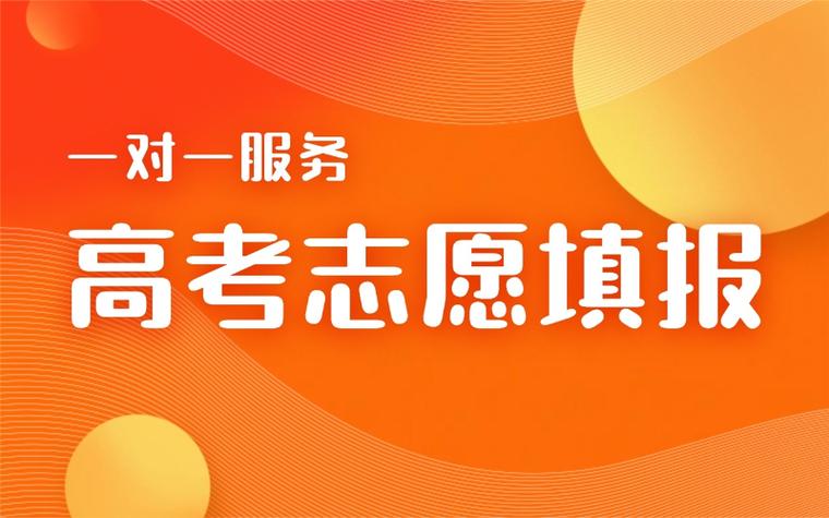 北京高考志愿填报机构