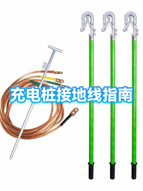 充电桩地线的正确施工方法图标